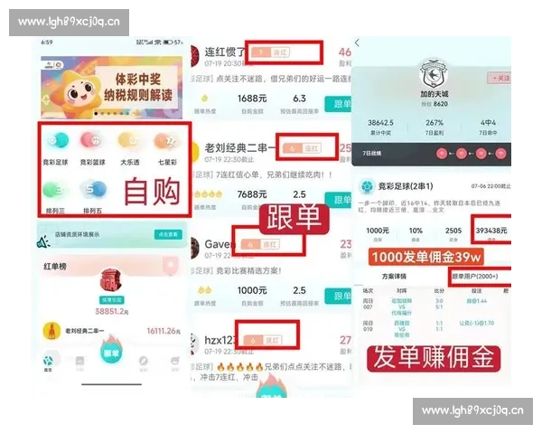 最新足球体彩竞彩赛果实时更新与数据精准查询平台